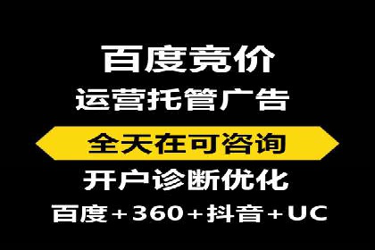 实战解析：百度竞价托管外包助力企业腾飞