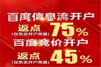 百度搜索+信息流整合推广：全面提升品牌知名度